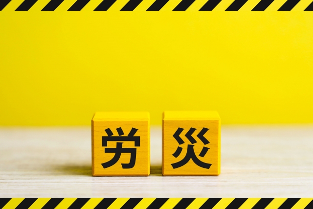 太田鍼灸整骨院